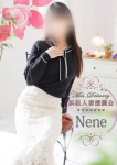 浜松人妻援護会、ねね