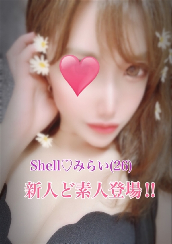 shell☆シェル、☆みらい☆