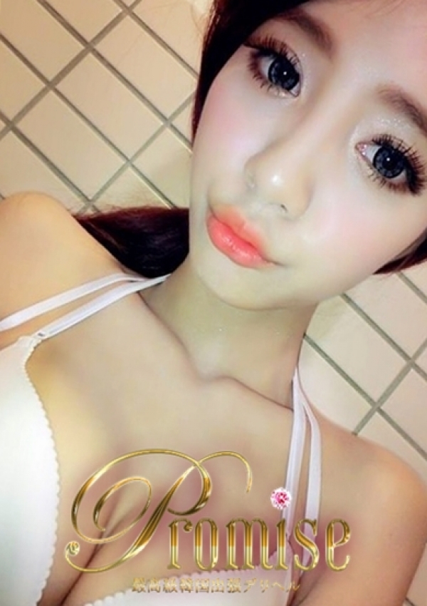 まり、最高級韓国出張:プロミス 5