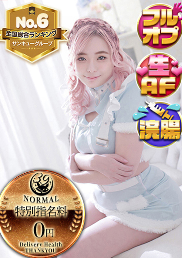 あやね、サンキュー仙台店 1