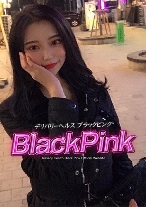 アンナ、Black Pink 3