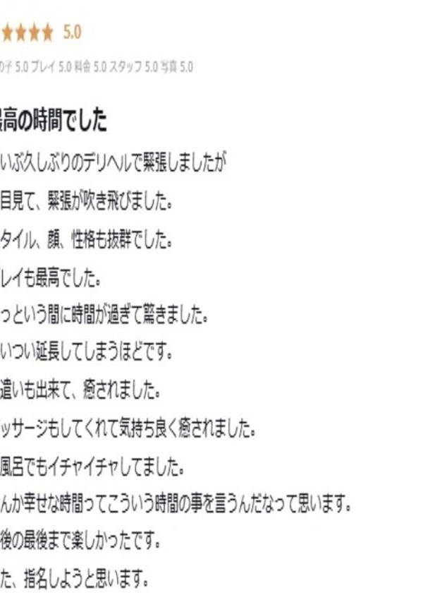 ふう、プロフィール大阪店 10