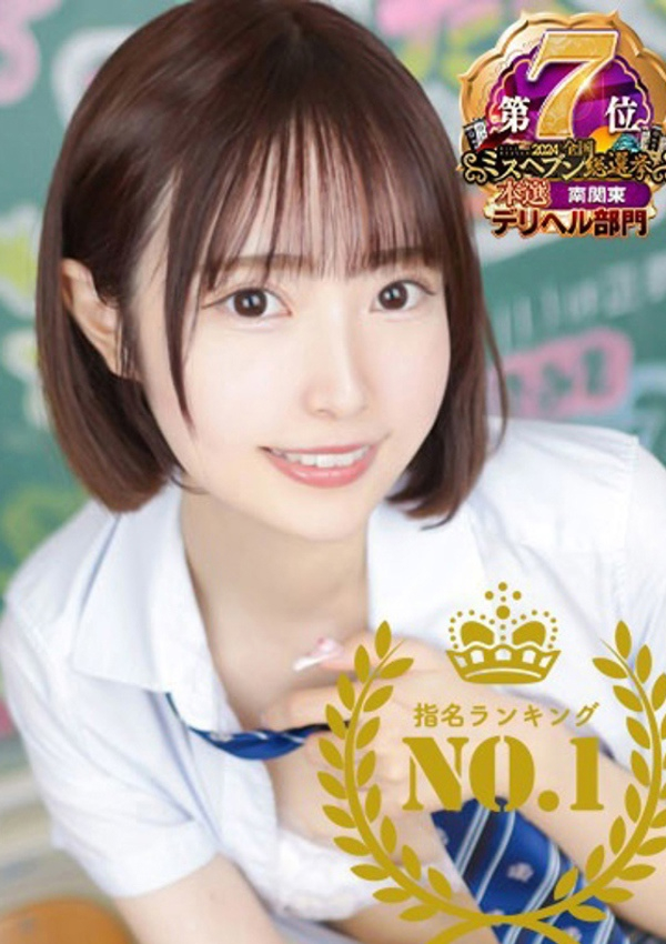 舐めたくてグループ～君とヤリスギ学園～町田校、ありな