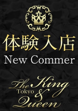 東京 高級デリヘル club The King&Queen Tokyo、高梨 瑞穗
