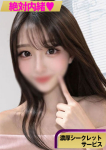 【なお】、絶対内緒♡濃厚シークレットサービス