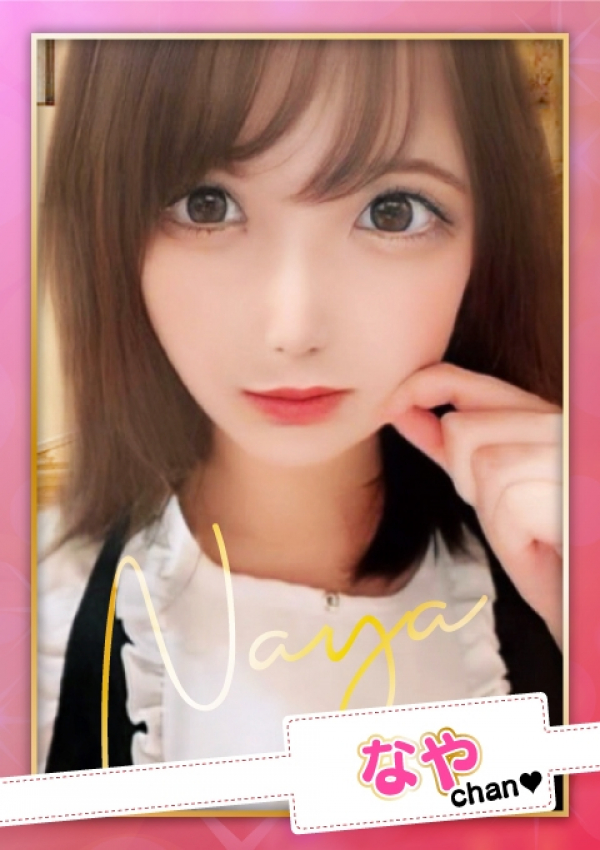 お願いされたら…断われない♡ヤリまん素人ギャルがイクっ!?、なや【E乳】