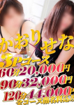かおり×せな、熟女&人妻&ポッチャリクラブ