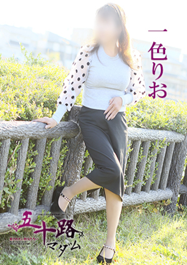 一色りお、五十路マダム 愛されたい熟女たち 高松店 1
