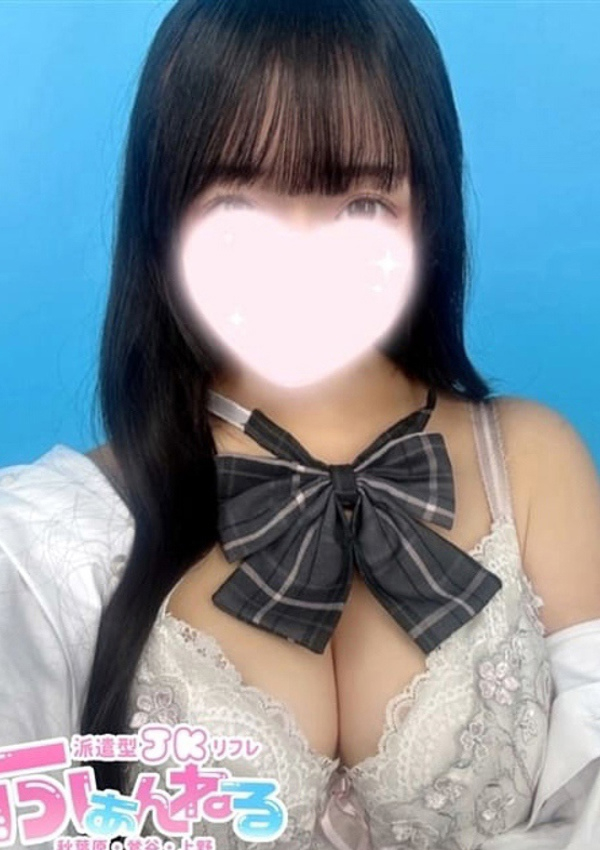 のあ、JKリフレ ふぁんねる秋葉原上野店