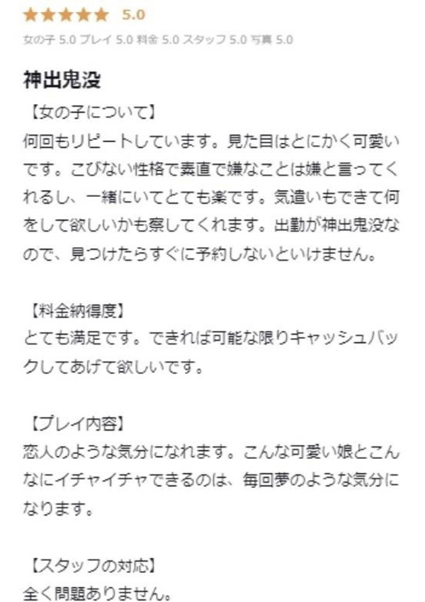 みるく、プロフィール天王寺 11