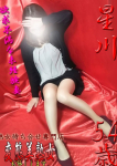 星川、変態美熟女お貸しします。