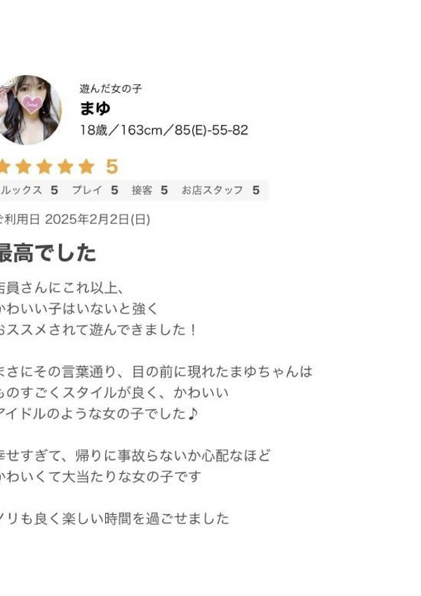 まゆ、ギャルズネットワーク大阪 11
