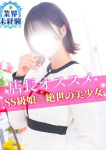 綾/あや、S級しろうと娘