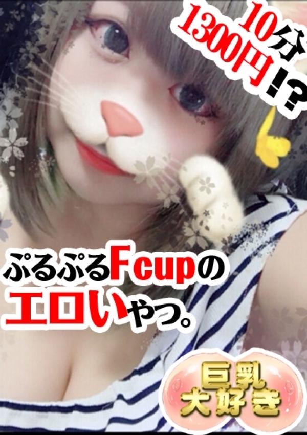 ここあ、巨乳大好き 1