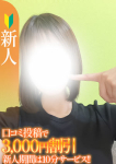 S-style club、るる【新人】
