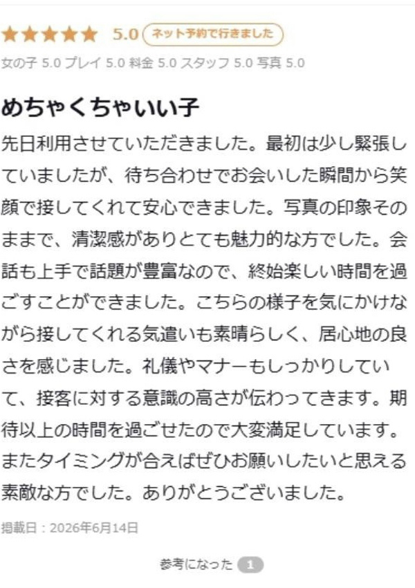 うみ、プロフィール大阪店 9