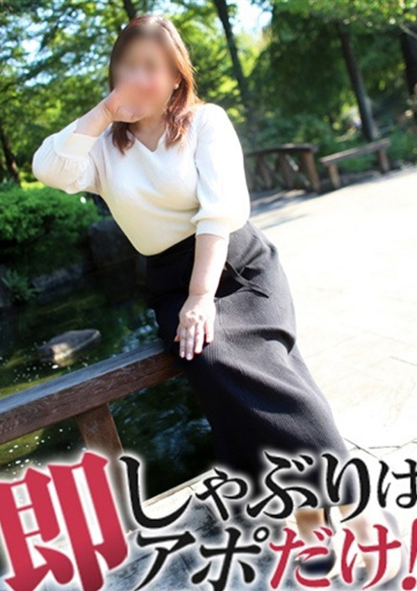 はすみ、即アポ奥さん ～名古屋店～ 1