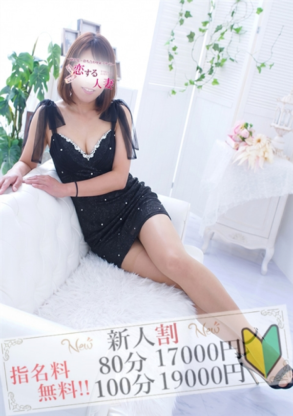 蓮華(れんげ)、恋する人妻 1