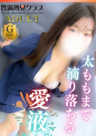 まひろ、豊満倶楽部