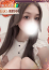 紗和【さわ】