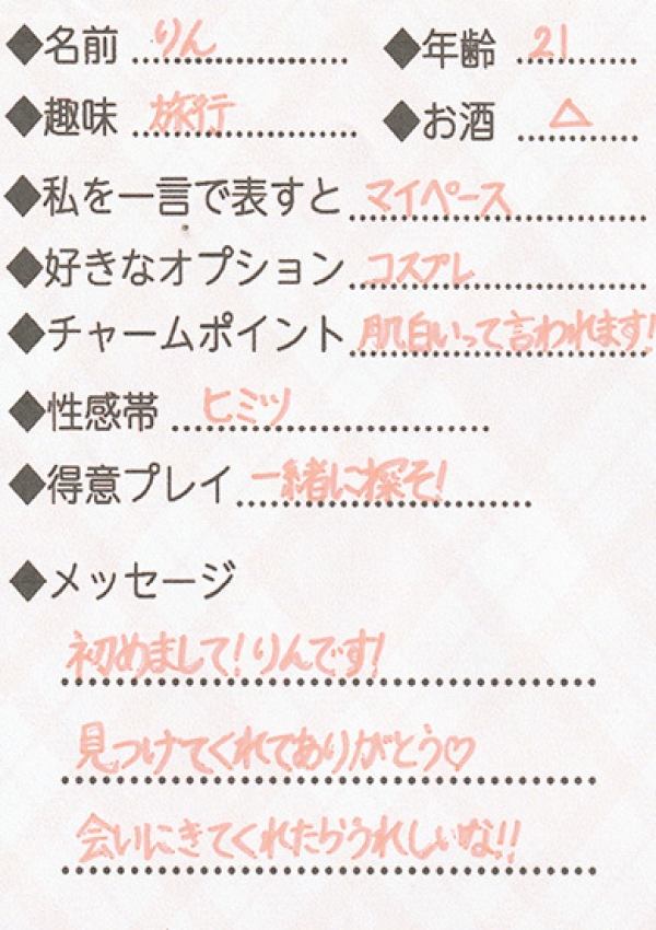 りん、Lovin'金沢(ラヴィン金沢) 3