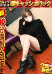 りさ、ドMな奥様 京都店