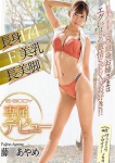 AV女優 藤○あやめ、sexis