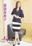 愛染多希子、五十路マダム 徳島店 (カサブランカグループ)