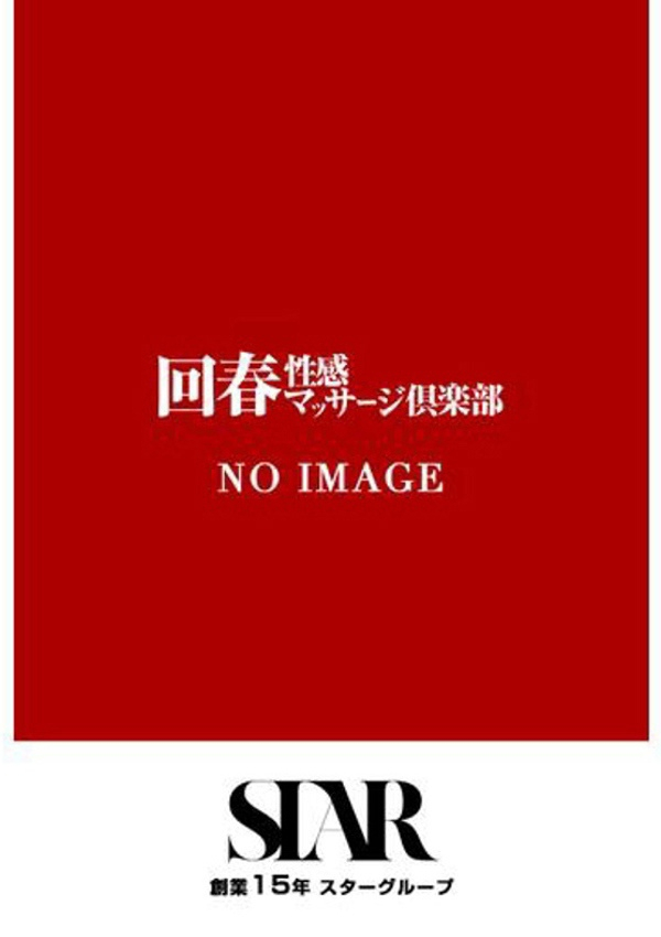 とうか、上野回春性感マッサージ俱楽部