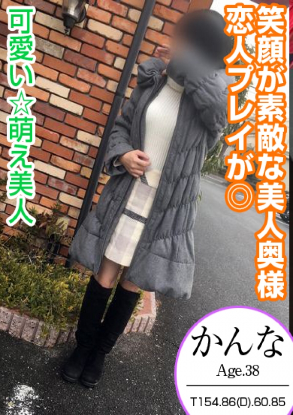 かんな、夢ごこち 人妻店