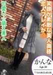 かんな