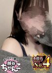 ぽっちゃり巨乳素人専門 埼玉越谷ちゃんこ、みゆ