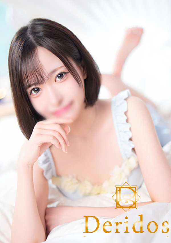 えみり、でりどす 13