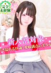 S級しろうと娘、あき