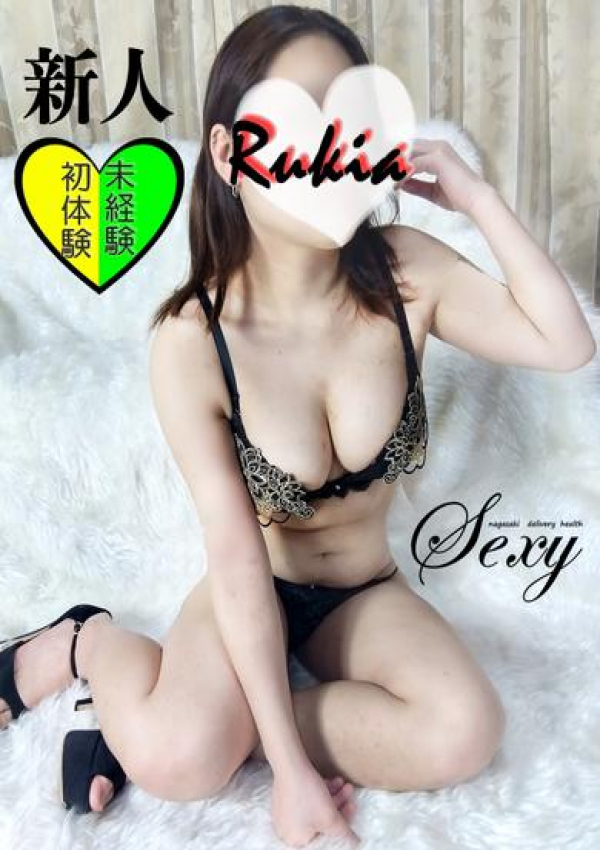 るきあ、セクシー 8