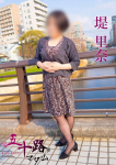 堤里奈、五十路マダム飯塚店(カサブランカグループ)