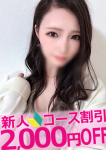 ゆきの、クラブA