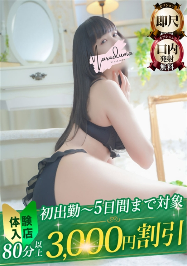 梓(あずさ)、丸妻錦糸町店 1