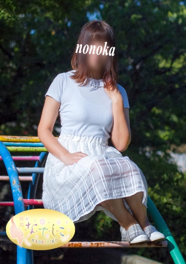 ののか、姫路なでしこ 4