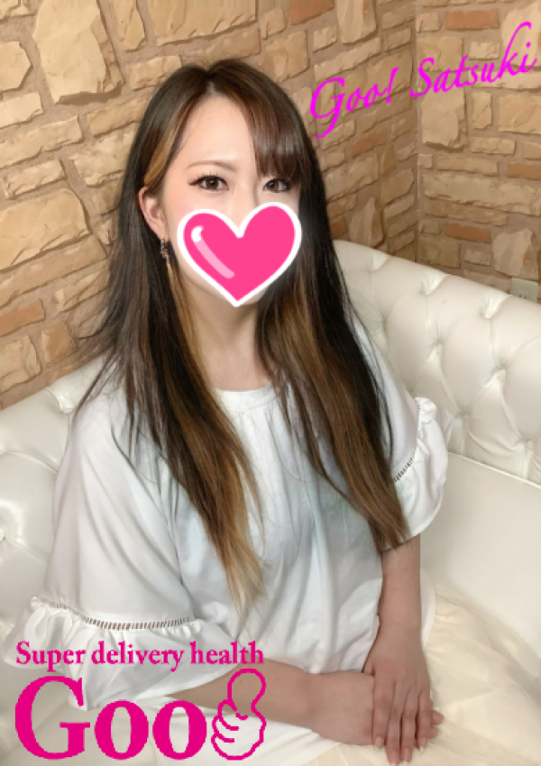 さつき、Goo! 2