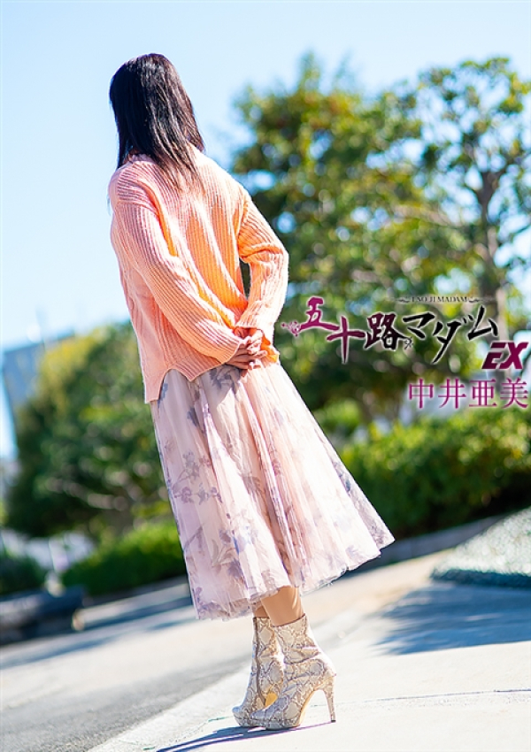 中井亜美、五十路マダムエクスプレス船橋店(カサブランカグループ) 4