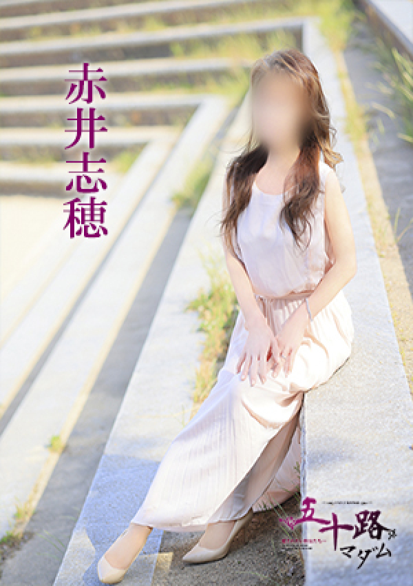 赤井志穂、五十路マダム 愛されたい熟女たち 高松店 7