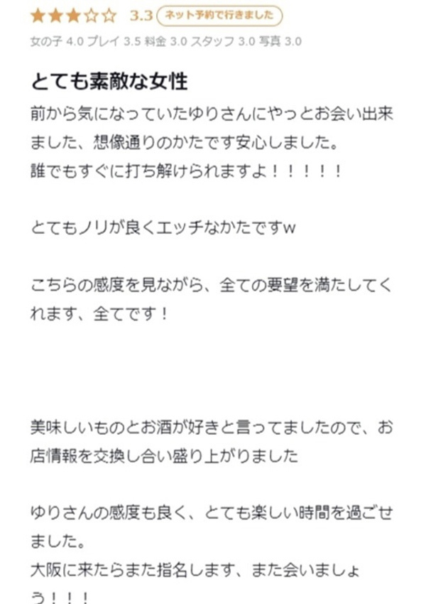 ゆり、プロフィール大阪店 15