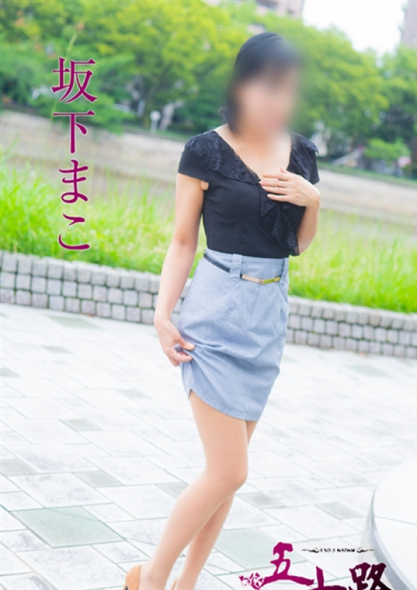 坂下まこ、五十路マダム金沢店(カサブランカグループ) 4