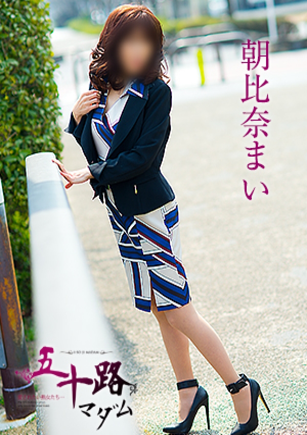 朝比奈まい、五十路マダム愛されたい熟女たち 津山店 4