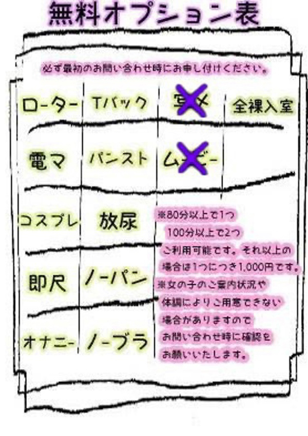 えれん、西川口ぷよステーション 3