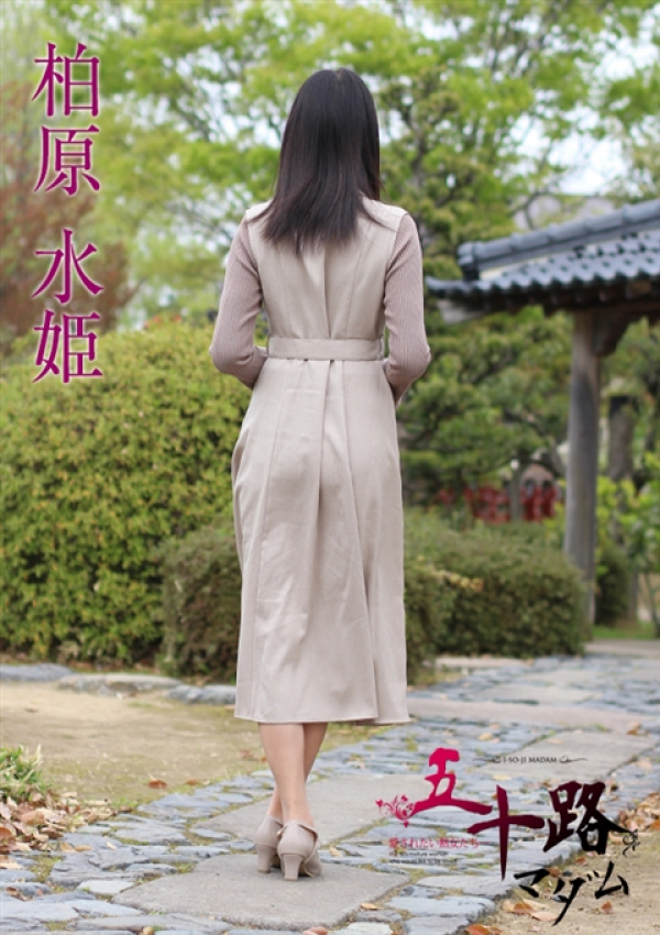 柏原水姫、五十路マダム金沢店(カサブランカグループ) 4