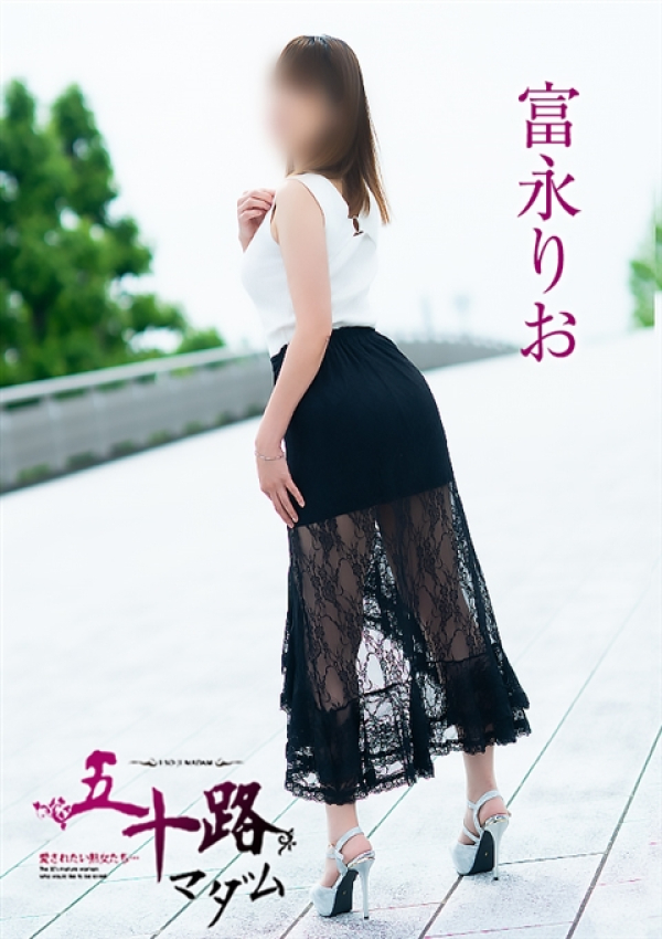 富永りお、五十路マダム金沢店(カサブランカグループ) 3