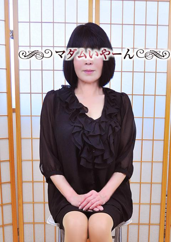 あや、池袋で熟女の風俗マダムいやーん 1