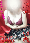 涼風、変態美熟女お貸しします。